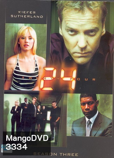 24 Hours Season 3 : 24 ชั่วโมงอันตราย ปี 3 {แผ่น 7 เป็นแผ่น สเปเชียลไม่มีซับไทย}