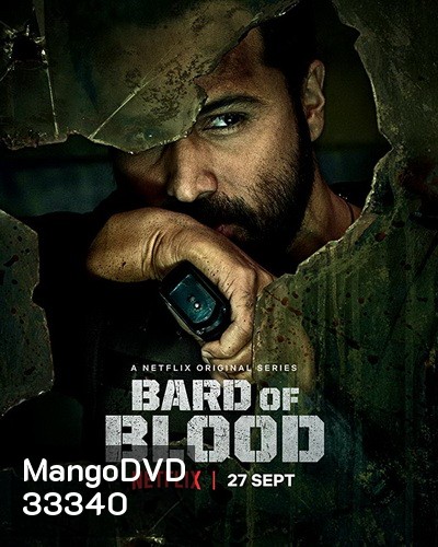 Bard of Blood SEASON 1 สายลับล่าเลือด ปี 1
