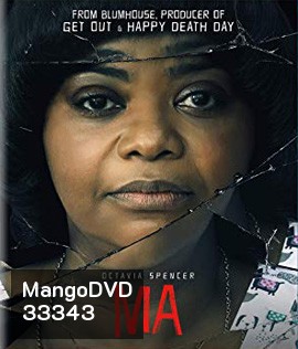 Ma (2019) แม่ ร้าย