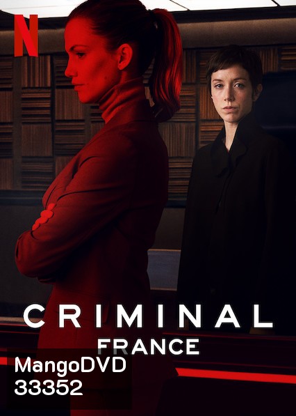 Criminal France ซ้อนกลอาชญากร ฝรั่งเศส SS.1