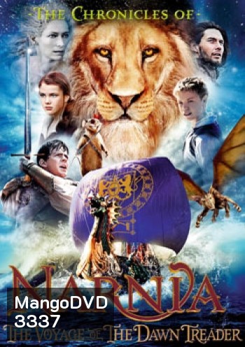 NARNIA 3 อภินิหารตํานานแห่งนาร์เนีย 3 ผจญภัยโพ้นทะเล
