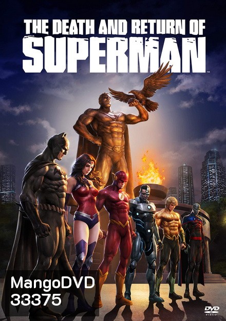The Death and Return of Superman (2019)