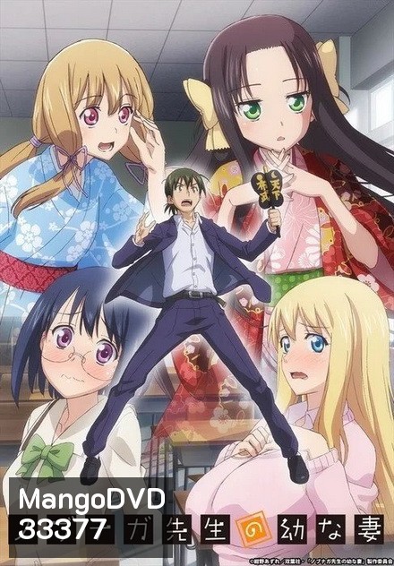 Nobunaga-sensei no Osanazuma ภรรยาสาวของอาจารย์โนบูนางะ (2019) ตอนที่ 1-12 [จบ]