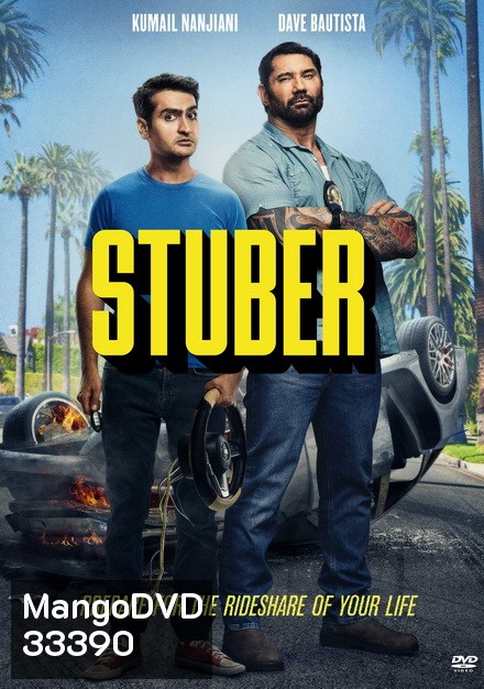 Stuber (2019) เรียกเก๋งไปจับโจร