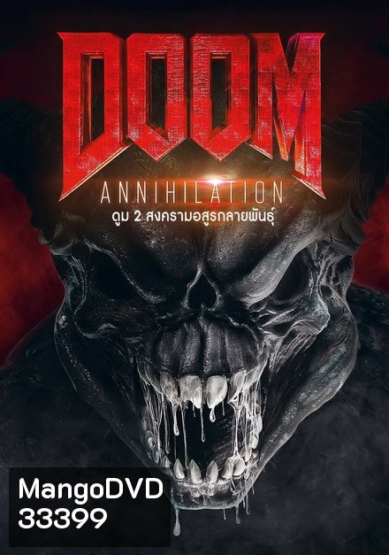 Doom: Annihilation