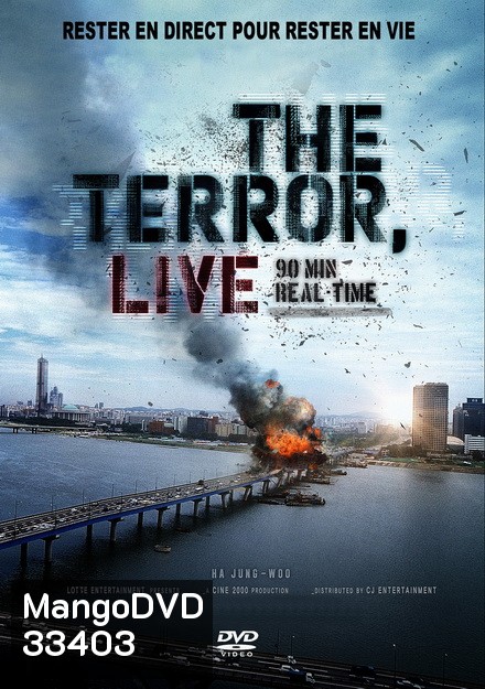 The Terror Live ออนแอร์ระทึก เผด็จศึกผู้ก่อการร้าย (2013)