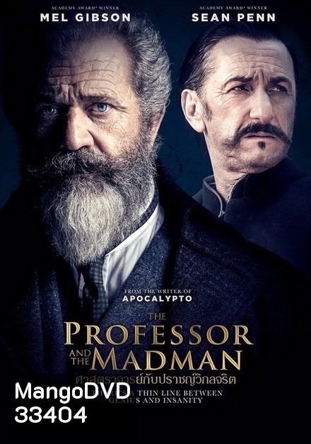 The Professor and The Madman (2019) ศาสตราจารย์กับปราชญ์วิกลจริต