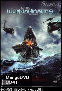 Scooby Doo! Curse of the Lake Monster สคูบี้ดู ตอนคำสาปอสูรทะเลสาบ + Moby Dick โมบี้ ดิ๊ค พันธุ์ยักษ์ใต้สมุทร + อินทรีแดง Insee-Daeng + ศึกฉลามยักษ์ปะทะจระเข้ล้านปี
