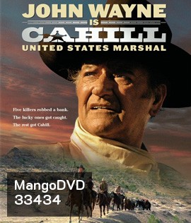 Cahill U.S. Marshal (1973) ยอดคนนายอำเภอ