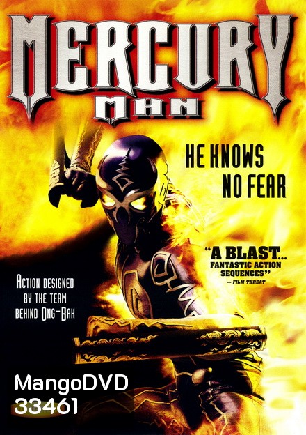 Mercury Man (2006) มนุษย์เหล็กไหล