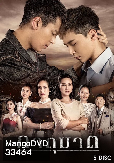 ภาตุฆาต ท้าชะตาฟ้าลิขิต (ตอนที่ 1-32 จบ)