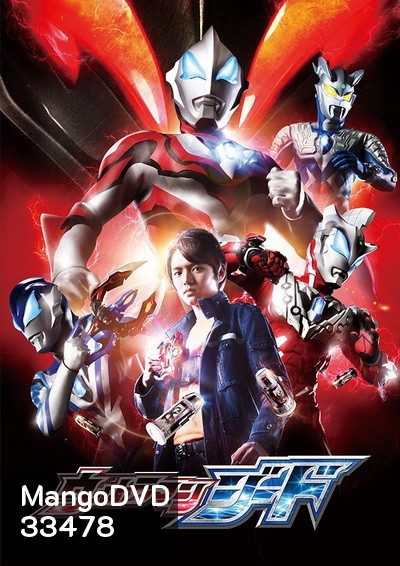 Ultraman Geed (2017) อุลตร้าแมน จื๊ด (1-25 จบ)