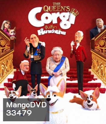 The Queen's Corgi (2019) จุ้นสี่ขา หมาเจ้านาย