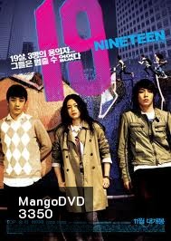 19 Nineteen รักสามเรา...เหงาอันตราย