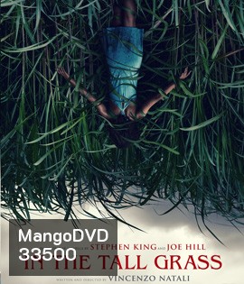 In The Tall Grass (2019) พงหลอนมรณะ {}
