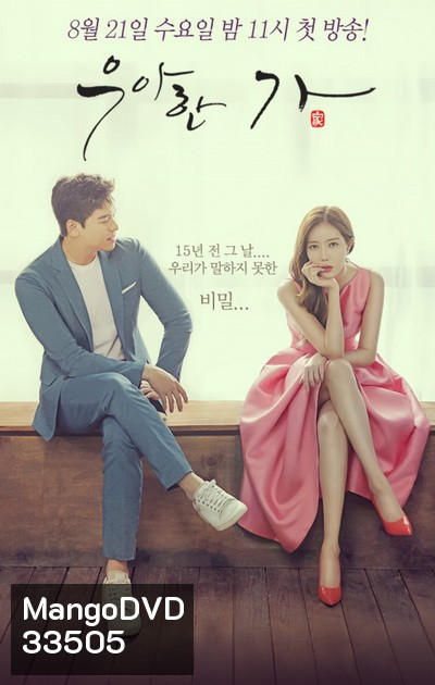 Graceful Family สืบซ่อนแค้น (E01-E16.END)