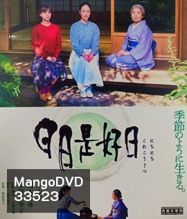 Every Day a Good Day (2019) หัวใจ ใบชา ความรัก