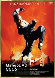 The Shaolin Temple (1982) เสี่ยวลิ้มยี่ พ.ศ.2525 (Jet Li)