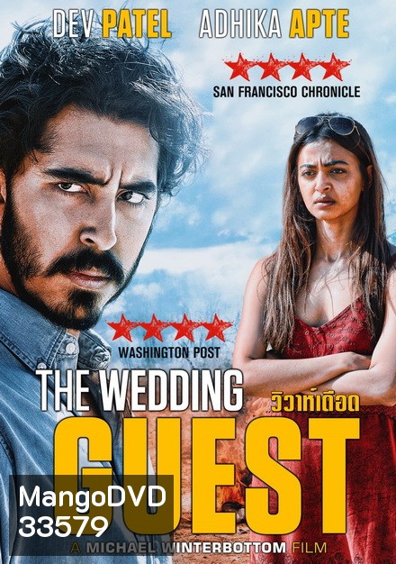 The Wedding Guest (2018) วิวาห์เดือด