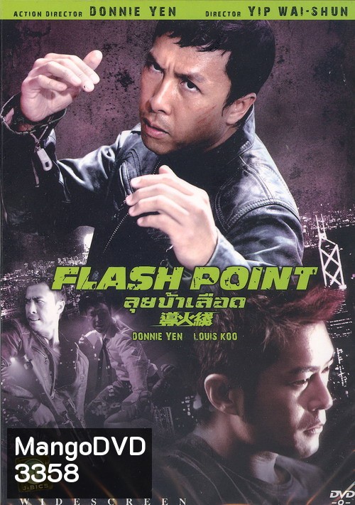 FLASH POINT
