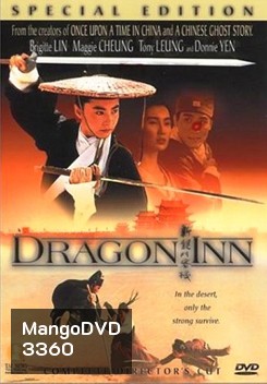 Dragon Inn เดชคัมภีร์แดนพยัคฆ์ (1992)