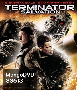 Terminator Salvation (2009) ฅนเหล็ก 4 มหาสงครามจักรกลล้างโลก