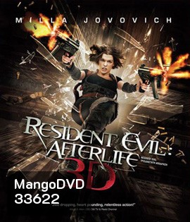 Resident Evil: Afterlife (2010) ผีชีวะ 4 สงครามแตกพันธุ์ไวรัส 3D