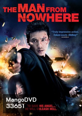 The Man From Nowhere (2010) นักฆ่าฉายาเงียบ