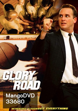 Glory Road (2006) ทีมชู๊ตเกียรติยศลั่นโลก