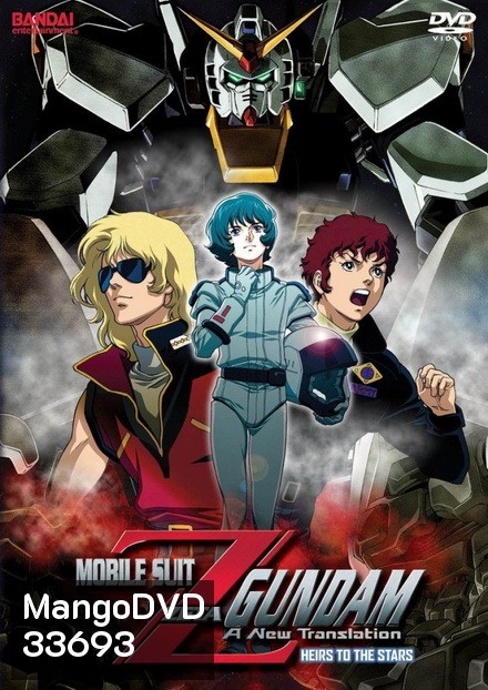 Mobile Suit Zeta Gundam ( 1-50 จบ )