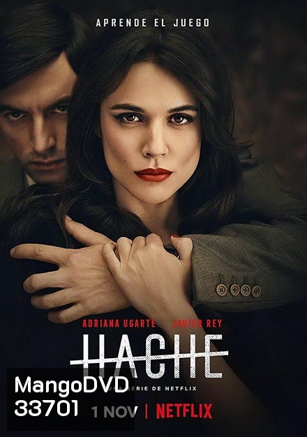 Hache Season 1 อำนาจเถื่อน
