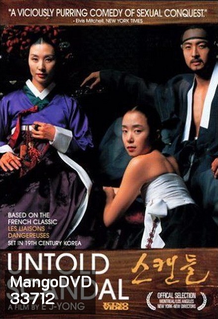 Untold Scandal 2003