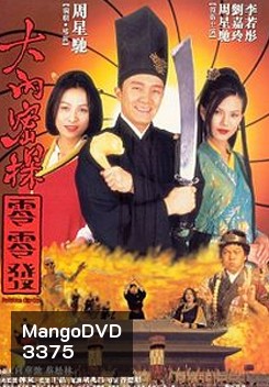 Forbidden City Cop สายไม่ลับคังคังโป๊ย
