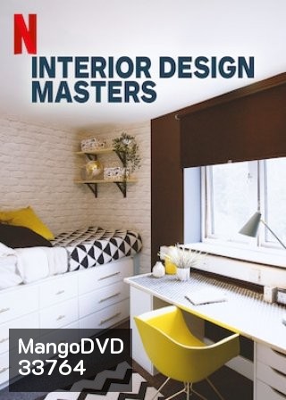 Interior Design Masters (2019) Season 1 (E01-08 จบ)