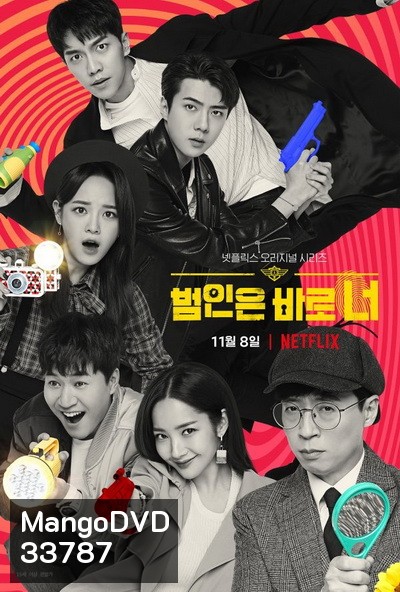 Busted I Know Who You Are 2 (2019) จับให้ได้ ไล่ให้ทัน รายการ