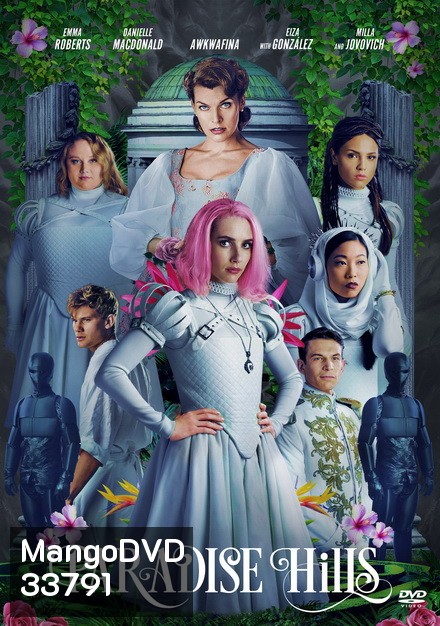Paradise Hills (2019) สวรรค์ซ้อนนรก