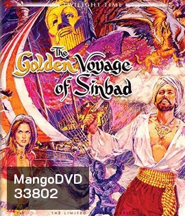 The Golden Voyage of Sinbad (1973)