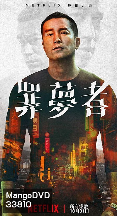 Nowhere Man Season 1 (2019) แหกคุกทะลุมิติ