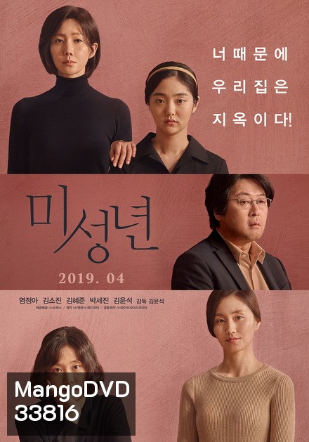 Another Child (2019)