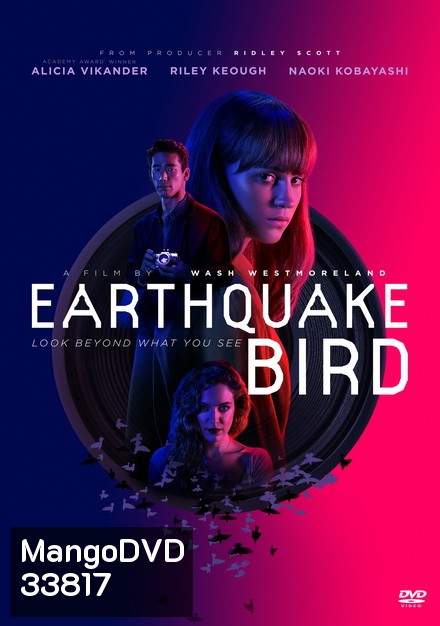 Earthquake Bird 2019 รอยปริศนาในลางร้าย []