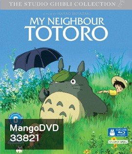 My Neighbor Totoro (1988)