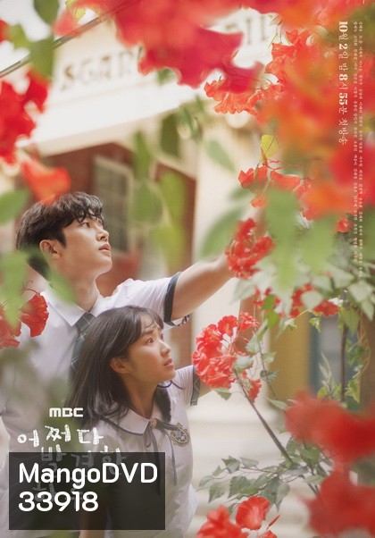 Extraordinary You คนพิเศษของใจ ( EP.1-32 END )