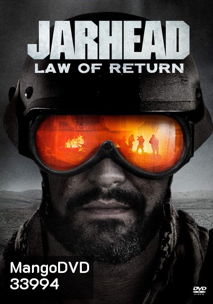 Jarhead Law Of Return จาร์เฮด พลระห่ำสงครามนรก 4
