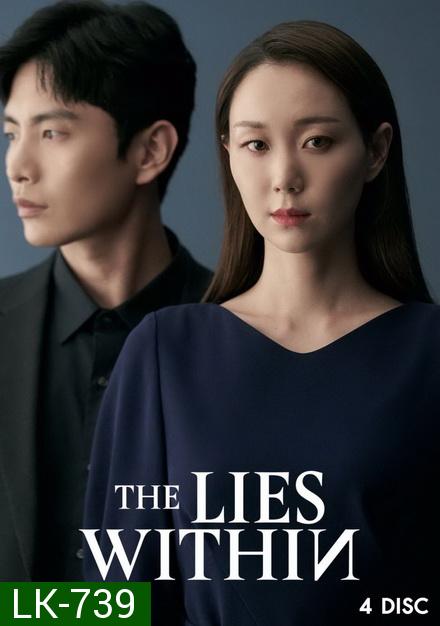 The Lies Within ( 16 ตอนจบ )