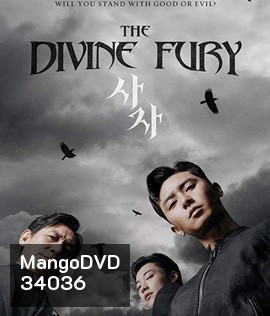 The Divine Fury (2019) มือนรกพระเจ้าคลั่ง