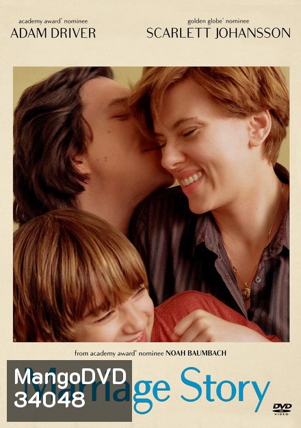 Marriage Story (2019)