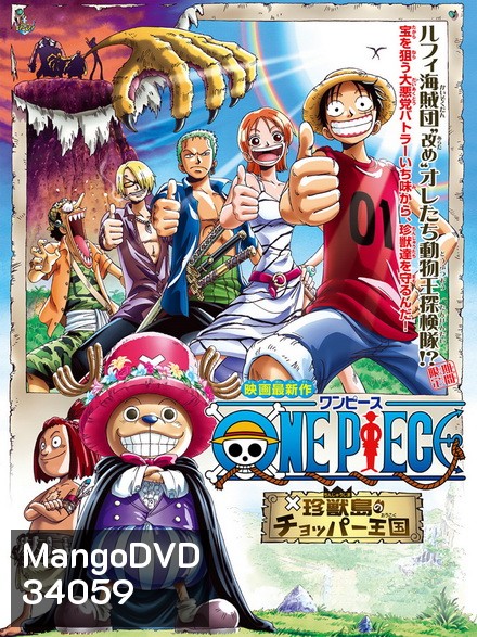 One Piece Chopper Kingdom of Strange Animal Island