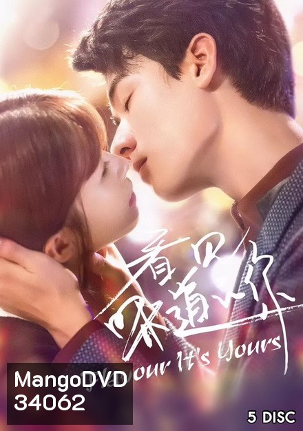 Flavour It's Yours 2019 สายลับจับกลิ่น ( 25 ตอนจบ )
