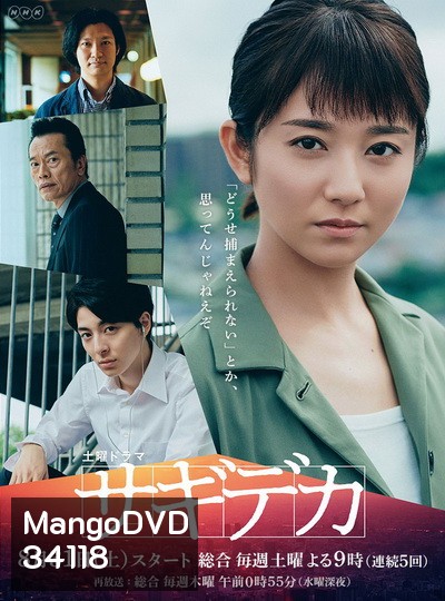 Swindle Detective (2019) Sagideka ( 5 ตอนจบ )