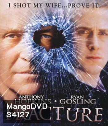 Fracture (2007) ค้นแผนฆ่า ล่าอัจฉริยะ